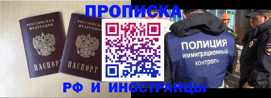 временная регистрация собственник в Новгородской области