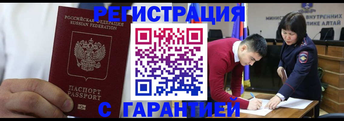 временная прописка в Новгородской области