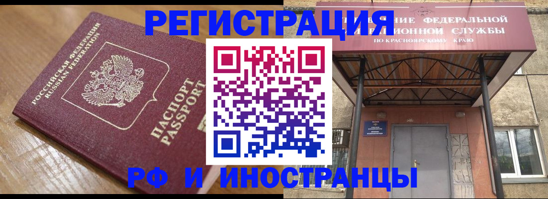 прописка штамп в Новгородской области