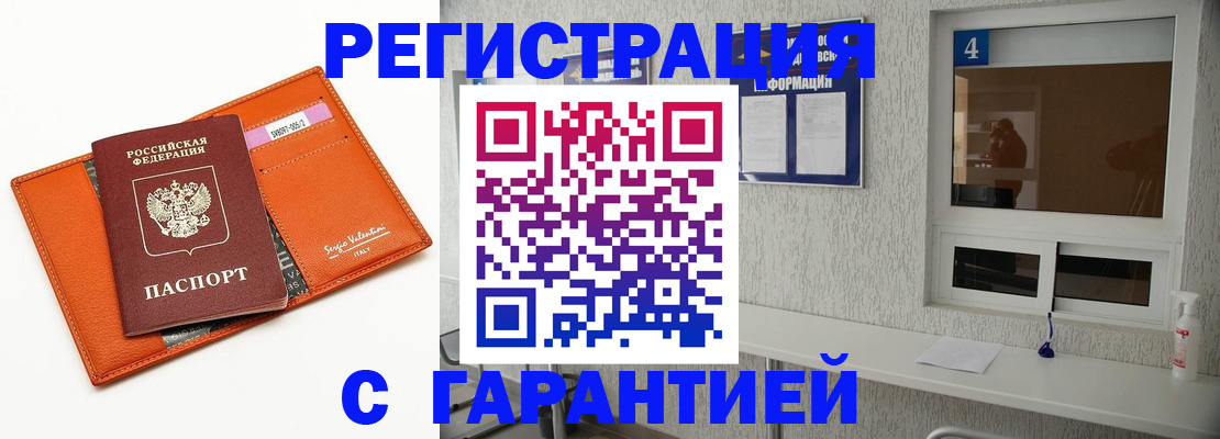 прописка от собственника в Новгородской области
