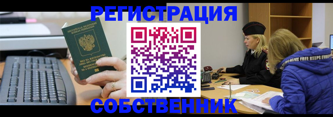 прописка в Новгородской области