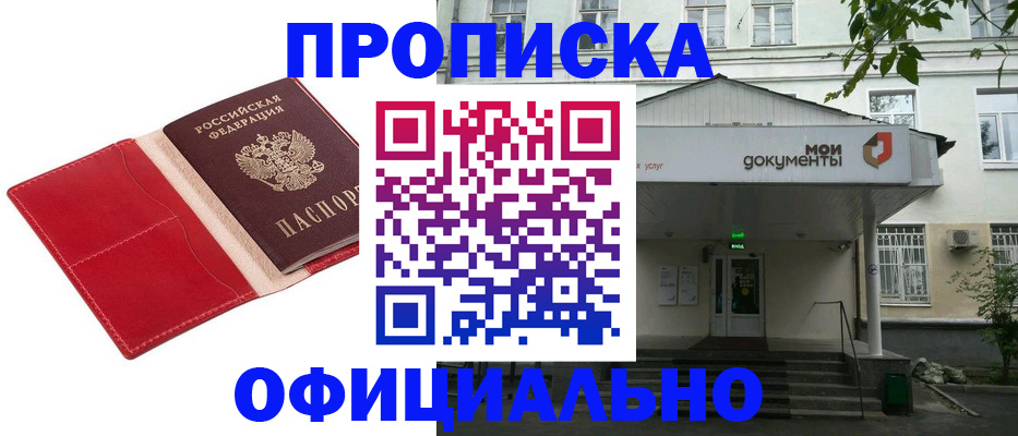 временная регистрация для школы в Новгородской области