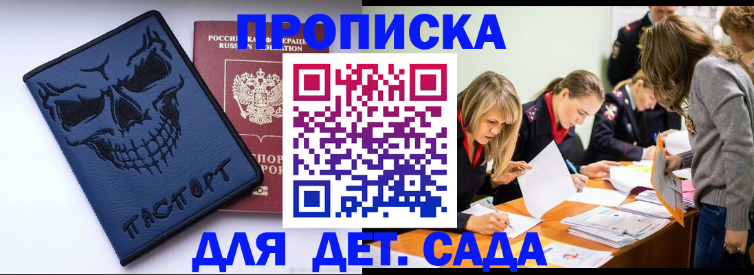 прописка в квартире в Новгородской области